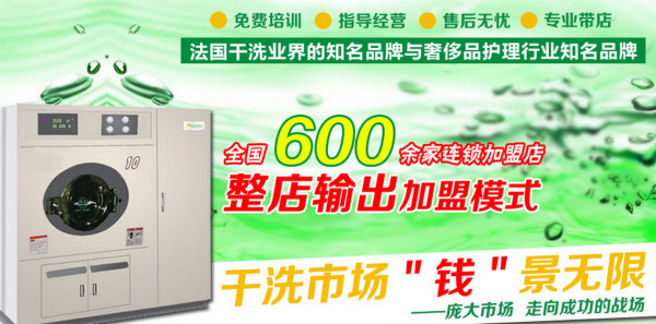 英姿洗衣