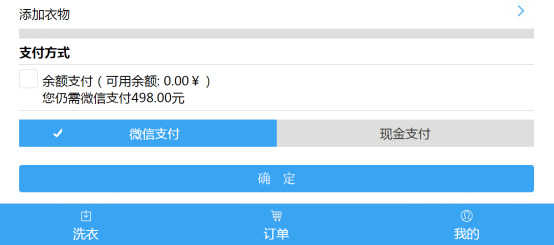 泡泡鱼洗衣