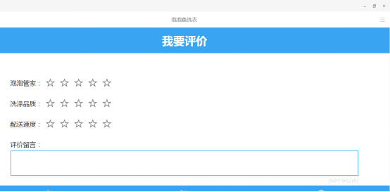 泡泡鱼洗衣