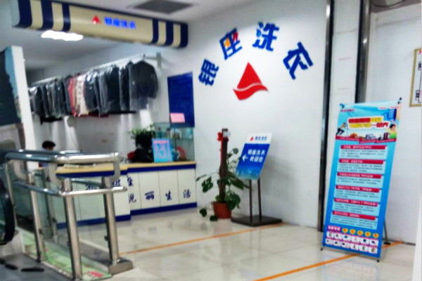 银座洗衣加盟怎么样-加盟银座6年说说我的赚钱经验