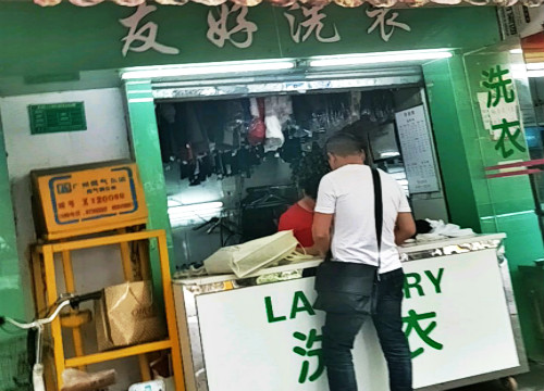 友好洗衣加盟怎么样-加盟友好亲身经历5年开店总结