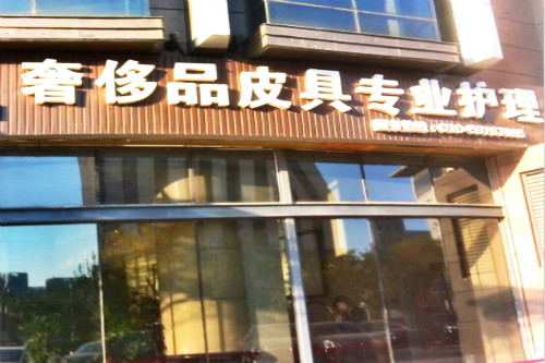 法诺