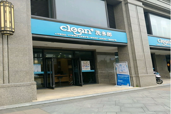 洗多郎洗衣店加盟怎么样靠谱吗-加盟洗多郎亲身经历8年开店总结