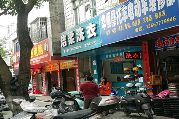 洁柔洗衣加盟怎么样靠谱吗-加盟洁柔亲身经历6年开店总结