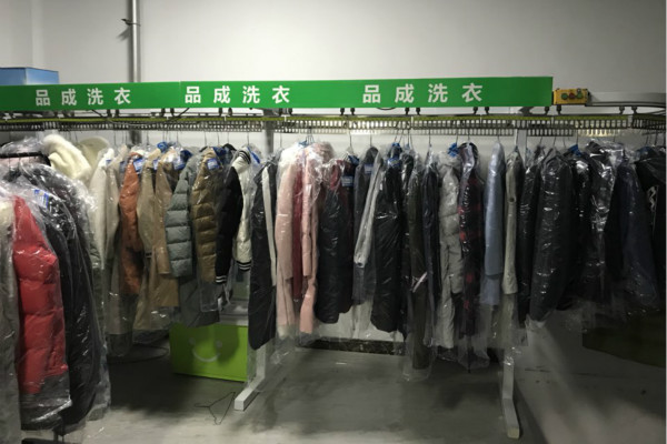 品成洗衣