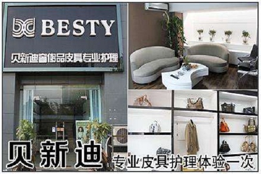贝新迪皮革护理加盟怎么样-加盟贝新迪亲身经历5年开店总结