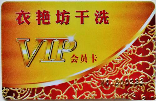 衣艳坊干洗加盟怎么样-加盟衣艳坊8年说说我的赚钱经验