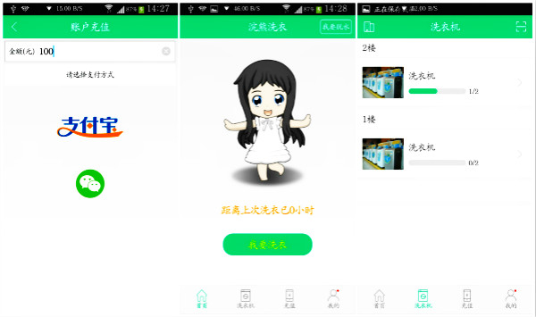 浣熊洗衣