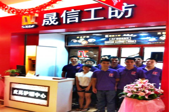 晟信工昉