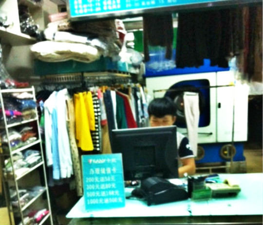 卡妮洗衣