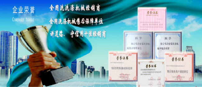 伟伟干洗