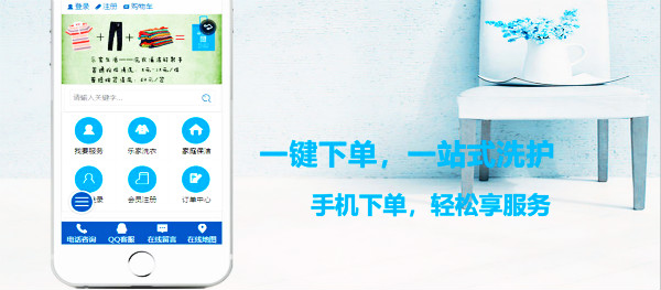 乐家洗衣