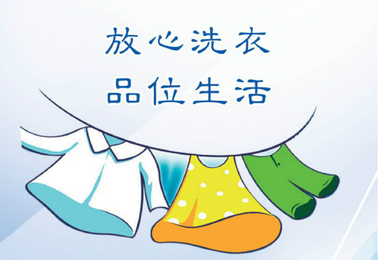 青春干洗