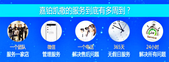 嘉铂凯撒洗衣