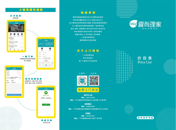 爱尚理家