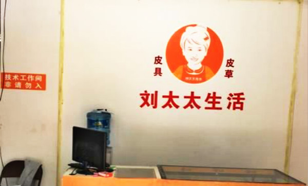 刘太太洗衣