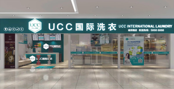 投资干洗店加盟哪个品牌好？