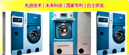 澳洁洗染连锁