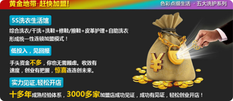 伊耐净洗衣生活馆