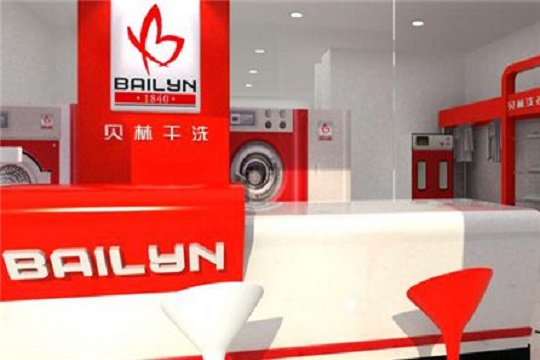 贝林洗衣加盟靠谱吗-加盟贝林亲身经历5年开店总结
