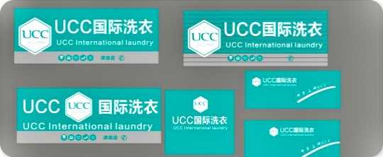 ucc国际洗衣logo