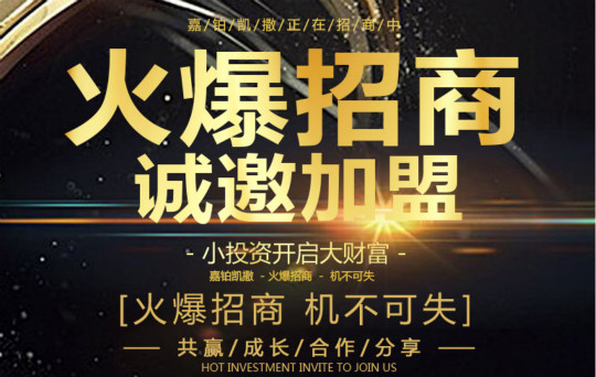 嘉铂凯撒洗衣加盟