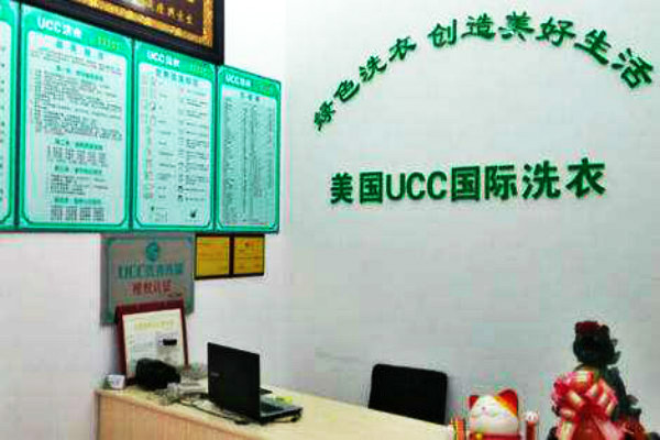 义乌干洗店