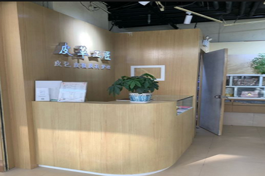 皮革工匠皮具护理加盟
