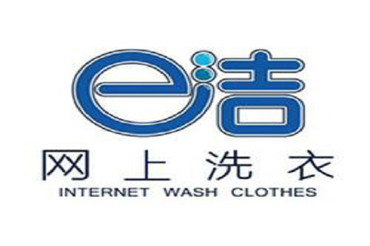 e洁网上洗衣加盟