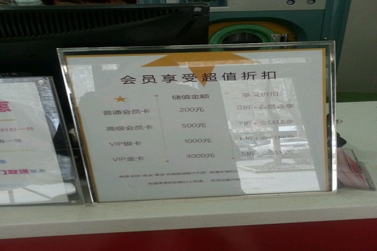 衣甸园高质洗衣加盟