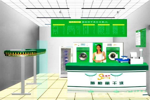施柏丽干洗店加盟
