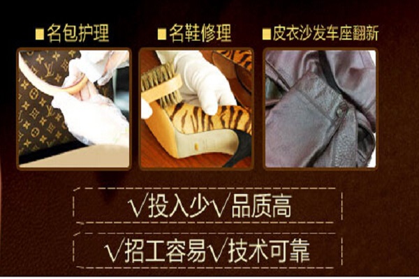 彭皮匠专业皮具护理加盟