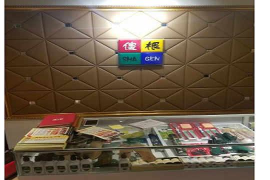 傻根洗护生活馆加盟