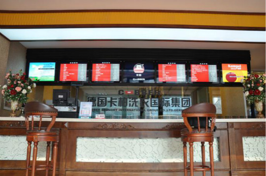 卡柏干洗店