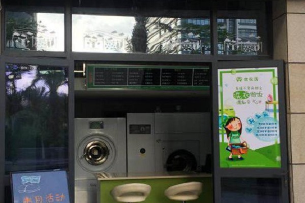 优衣洗干洗店加盟