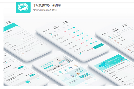 卫你洗衣