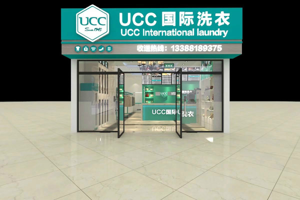 天水干洗店加盟，选择ucc国际洗衣，一站式创业解决方案