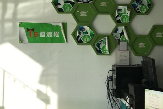 洁客衣物SPA加盟