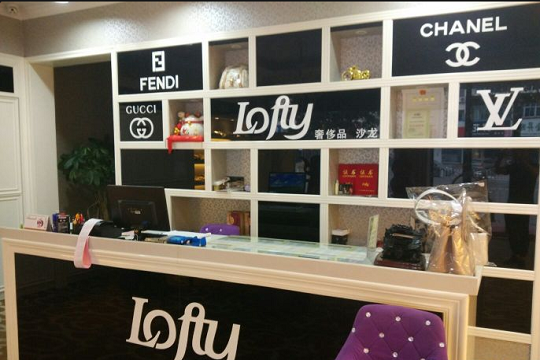 lofty奢侈品皮具护理中心加盟怎么样-加盟lofty亲身经历6年开店总结