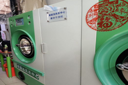 康丽洁洗衣加盟