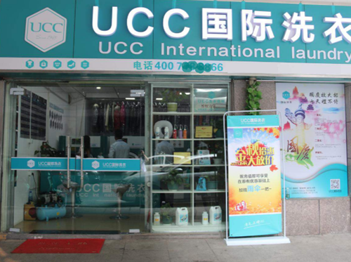 新兴干洗店和传统干洗店有什么分别，哪种适合加盟