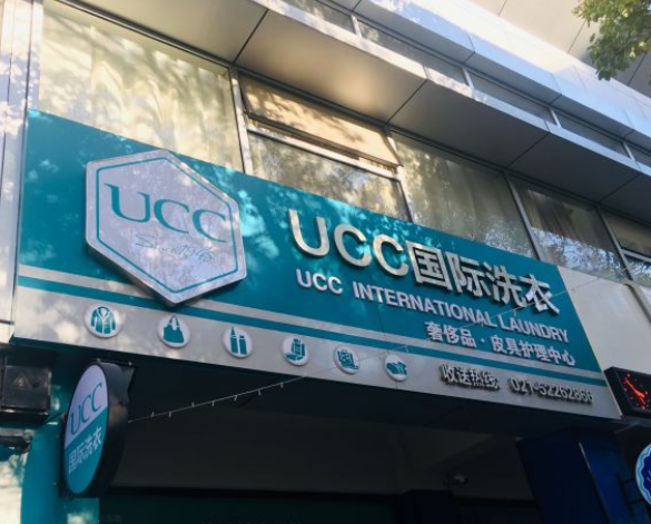 开个干洗店没技术到哪学