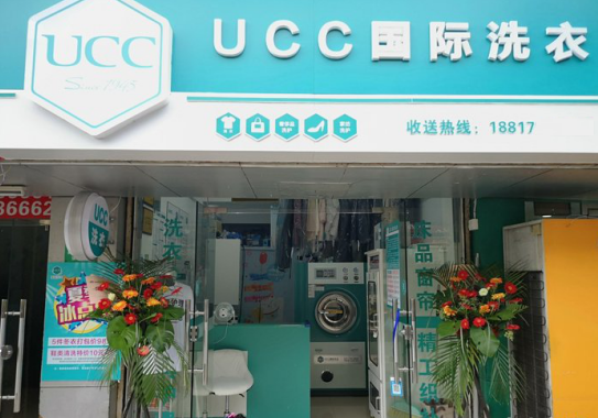美国UCC干洗店加盟靠谱吗-加盟美国UCC亲身经历5年开店总结