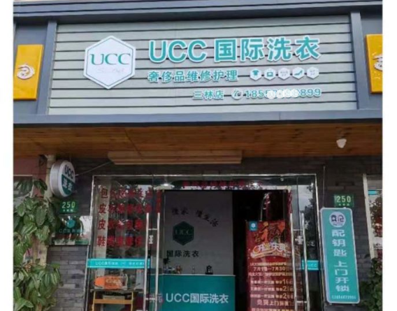 河北干洗店