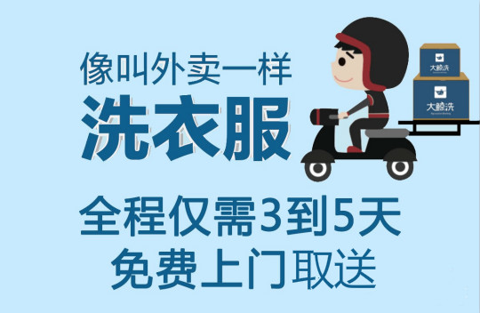 大鲸洗洗衣加盟口碑怎么样-8年加盟商成功开店亲身经历 大鲸洗洗衣加盟口碑怎么样-8年加盟商成功开店亲身经历