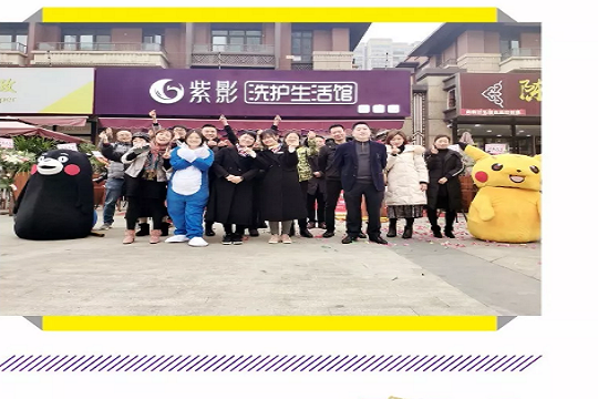 紫影洗护加盟怎么样-加盟紫影洗护亲身经历知情人告诉你