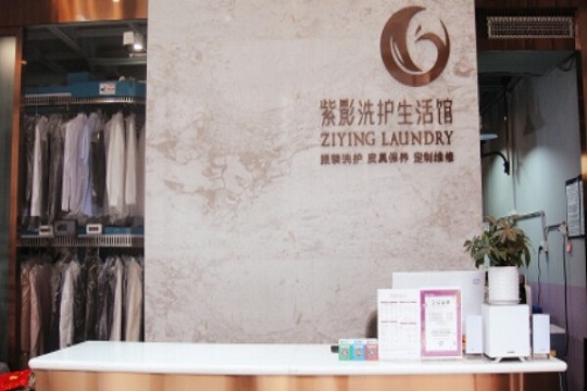 紫影洗护加盟条件怎么样-紫影洗护加盟流程是什么