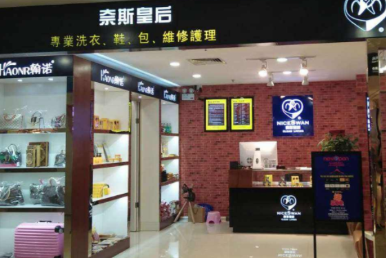 奈斯皇后加盟靠谱吗-加盟奈斯皇后亲身经历5年开店总结