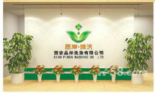 【品岸精洗干洗店加盟】电话联系方式,总部地址在哪,官网