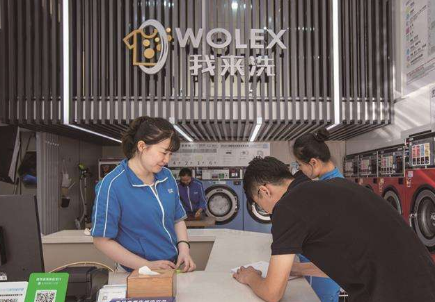 【我来洗洗衣加盟】电话联系方式,总部地址在哪,官网